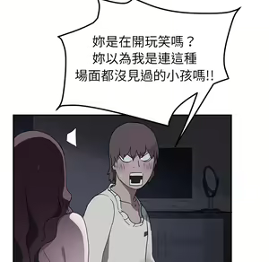 Page 1012 of 继母 Chinese Rsiky - preview thumbnail