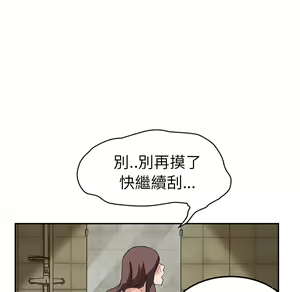 Page 1047 of 继母 Chinese Rsiky - preview thumbnail