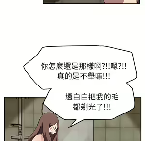 Page 1054 of 继母 Chinese Rsiky - preview thumbnail