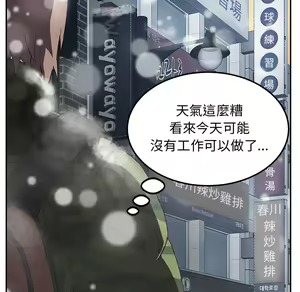 Page 1183 of 继母 Chinese Rsiky - preview thumbnail