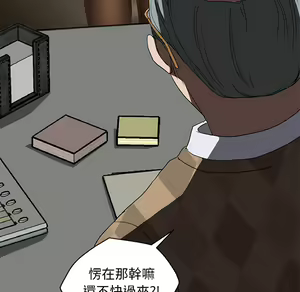 Page 1194 of 继母 Chinese Rsiky - preview thumbnail