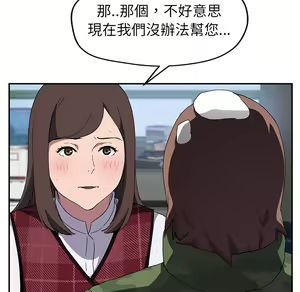 Page 1214 of 继母 Chinese Rsiky - preview thumbnail