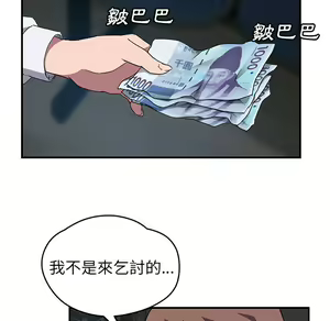 Page 1217 of 继母 Chinese Rsiky - preview thumbnail