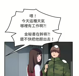 Page 1219 of 继母 Chinese Rsiky - preview thumbnail