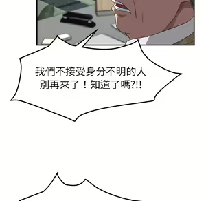 Page 1221 of 继母 Chinese Rsiky - preview thumbnail