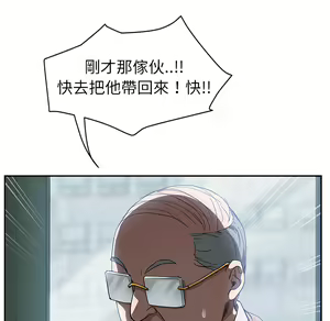 Page 1231 of 继母 Chinese Rsiky - preview thumbnail