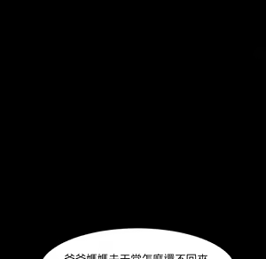 Page 1305 of 继母 Chinese Rsiky - preview thumbnail