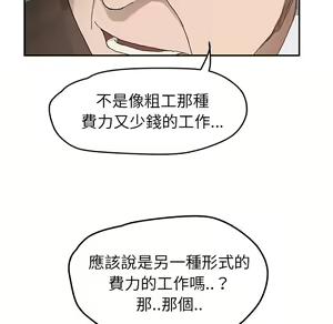 Page 1330 of 继母 Chinese Rsiky - preview thumbnail