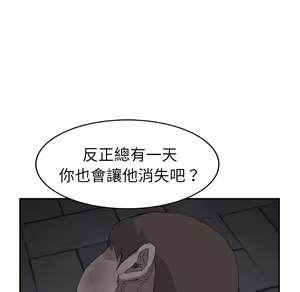 Page 133 of 继母 Chinese Rsiky - preview thumbnail