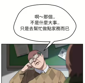 Page 1336 of 继母 Chinese Rsiky - preview thumbnail