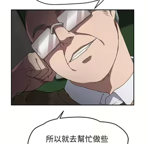 Page 1338 of 继母 Chinese Rsiky - preview thumbnail
