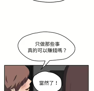 Page 1344 of 继母 Chinese Rsiky - preview thumbnail