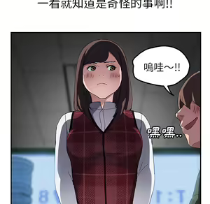 Page 1346 of 继母 Chinese Rsiky - preview thumbnail