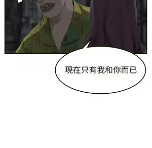 Page 136 of 继母 Chinese Rsiky - preview thumbnail