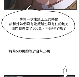 Page 1371 of 继母 Chinese Rsiky - preview thumbnail