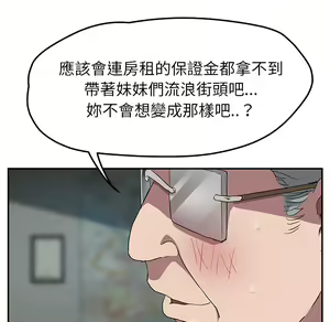 Page 1375 of 继母 Chinese Rsiky - preview thumbnail