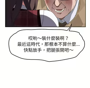 Page 1384 of 继母 Chinese Rsiky - preview thumbnail