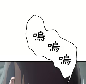 Page 1385 of 继母 Chinese Rsiky - preview thumbnail