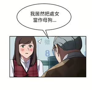 Page 1392 of 继母 Chinese Rsiky - preview thumbnail