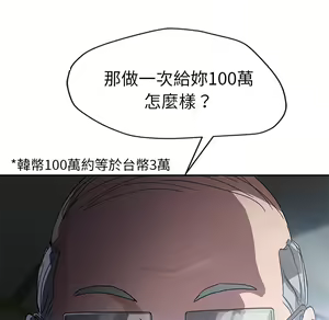 Page 1402 of 继母 Chinese Rsiky - preview thumbnail