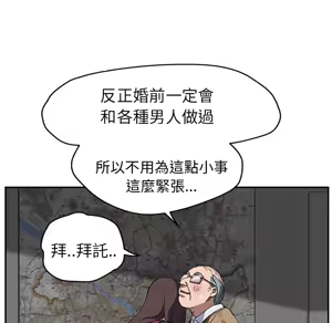 Page 1410 of 继母 Chinese Rsiky - preview thumbnail