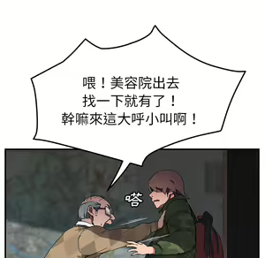 Page 1433 of 继母 Chinese Rsiky - preview thumbnail