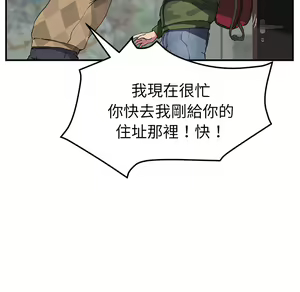 Page 1434 of 继母 Chinese Rsiky - preview thumbnail