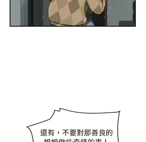 Page 1440 of 继母 Chinese Rsiky - preview thumbnail
