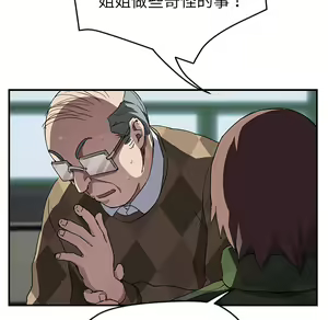 Page 1441 of 继母 Chinese Rsiky - preview thumbnail