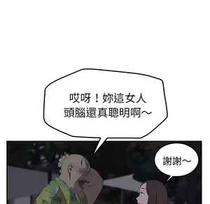 Page 145 of 继母 Chinese Rsiky - preview thumbnail