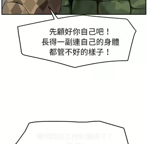 Page 1453 of 继母 Chinese Rsiky - preview thumbnail