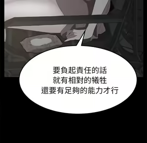 Page 1471 of 继母 Chinese Rsiky - preview thumbnail