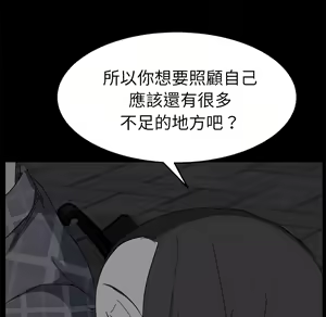 Page 1472 of 继母 Chinese Rsiky - preview thumbnail