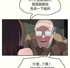 Page 1488 of 继母 Chinese Rsiky - preview thumbnail