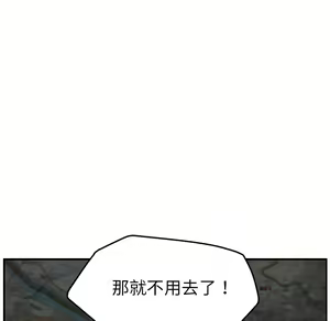 Page 1494 of 继母 Chinese Rsiky - preview thumbnail