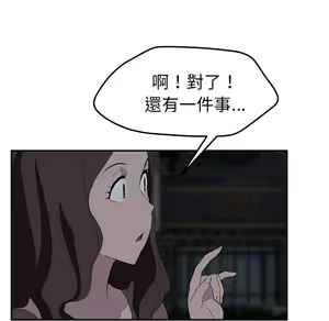 Page 158 of 继母 Chinese Rsiky - preview thumbnail
