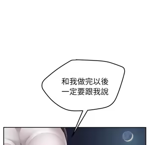 Page 159 of 继母 Chinese Rsiky - preview thumbnail