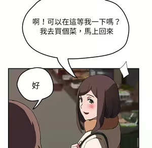 Page 1613 of 继母 Chinese Rsiky - preview thumbnail