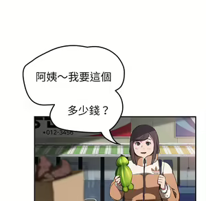 Page 1620 of 继母 Chinese Rsiky - preview thumbnail