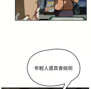 Page 1621 of 继母 Chinese Rsiky - preview thumbnail