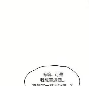 Page 1630 of 继母 Chinese Rsiky - preview thumbnail