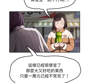 Page 1631 of 继母 Chinese Rsiky - preview thumbnail