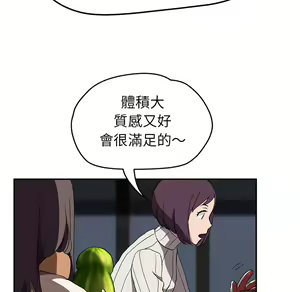 Page 1632 of 继母 Chinese Rsiky - preview thumbnail