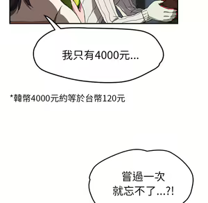 Page 1633 of 继母 Chinese Rsiky - preview thumbnail
