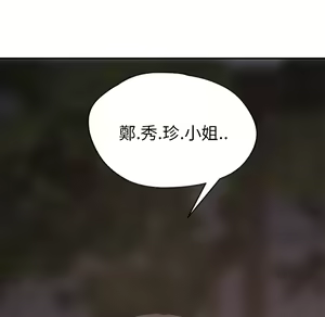 Page 164 of 继母 Chinese Rsiky - preview thumbnail
