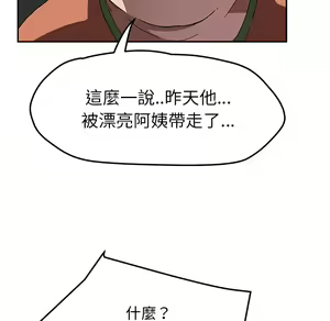 Page 1659 of 继母 Chinese Rsiky - preview thumbnail