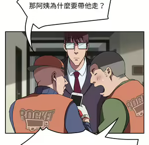 Page 1660 of 继母 Chinese Rsiky - preview thumbnail