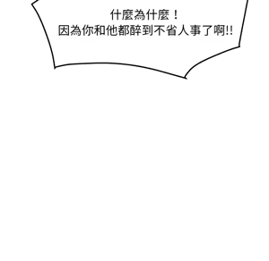 Page 1661 of 继母 Chinese Rsiky - preview thumbnail