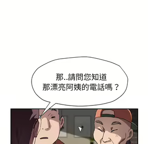 Page 1662 of 继母 Chinese Rsiky - preview thumbnail