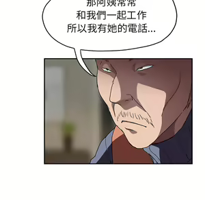 Page 1664 of 继母 Chinese Rsiky - preview thumbnail